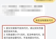 淘宝代付功能怎么用？常见问题有哪些？