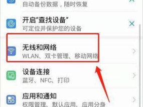 如何解决电脑无法搜索到已有的无线网络问题（网络连接问题解决方法大揭秘）