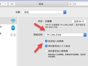 如何在电脑上更改WiFi密码（详细步骤教你轻松修改WiFi密码）