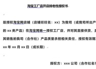 淘宝品牌入驻收费标准是多少？入驻流程中有哪些常见问题？