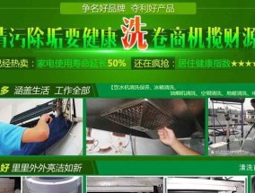 如何拆卸清洗名气抽油烟机（简单步骤帮你彻底清洁厨房油烟机）