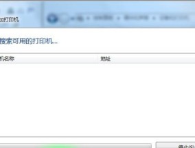 电脑无法支持打印机的解决方案（如何解决电脑无法识别打印机的问题）