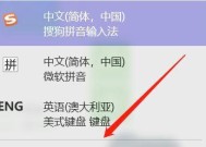 探究设置输入法切换快捷键的便利性（优化工作效率的关键之一——快捷键设置）