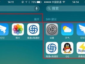 关闭iPhone上的Siri和语音控制的方法（一键关闭与设置关闭快捷方式）