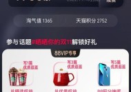 淘宝店铺会员积分规则是什么？如何有效累积和使用积分？