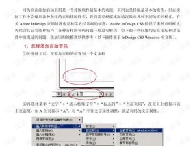 如何将页码放置在文档的最上方？页码设置常见问题解答？