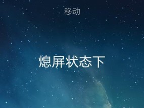 iOS16无法拒接来电设置方法（解决iOS16版本中无法拒接来电的问题）