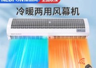 如何解决风幕机遥控器失灵的问题（快速解决风幕机遥控器失灵的方法）