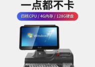 电脑收钱软件解决支付问题的前景与挑战（探索数字支付时代的新选择）