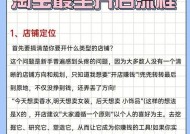 淘宝开店教学：开店流程是什么？常见问题有哪些？