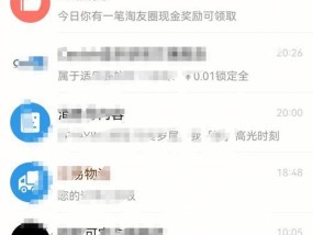 如何快速找到淘友圈入口？淘友圈使用常见问题解答？