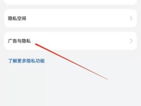 如何关闭华为手机广告（简单教程帮助你摆脱华为手机广告的困扰）
