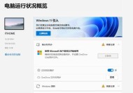 Win11使用超过十天如何退回Win10（Win11退回Win10的操作步骤和注意事项）