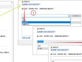 局域网共享文件夹的技巧（实现高效便捷的文件共享与管理）