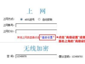 电脑设置路由器的步骤（简单易行的网络设置指南）