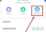 如何设置安全可靠的Wi-Fi密码（保护网络安全）