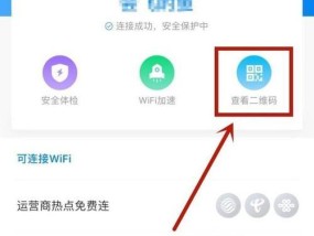 如何设置安全可靠的Wi-Fi密码（保护网络安全）