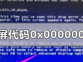 解决电脑系统错误代码0xc000000e的方法（详解0xc000000e错误代码及解决方案）