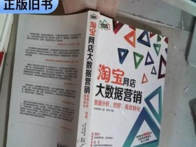 淘宝销售数据分析平台怎么用？常见问题有哪些？