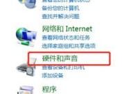 解决Win7音响连接电脑没声音的问题（Win7音响设置）