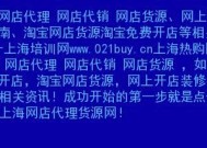 淘宝代销找货源的办法是什么？如何快速找到优质货源？