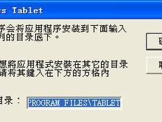 电脑系统安装程序步骤详解（简单易懂的安装指南）