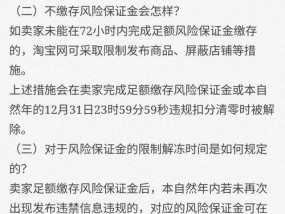 淘宝店铺注销保证金流程怎么走？解除步骤详细解析？