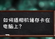 苹果电脑内存的大小如何查看（快速了解苹果电脑内存容量及使用情况）