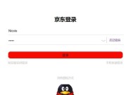 京东触屏版网页登录遇到问题怎么办？常见问题及解决方法是什么？