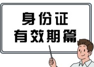 证件过期了怎么办？处理办法有哪些？