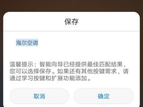 解决投影仪无法连接软件的问题（应对软件与投影仪连接失败的有效方法）