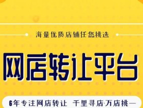 网店交易流程是怎样的？如何顺利完成网上购物？