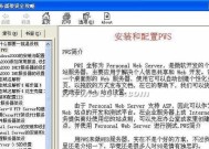 解决Win7代理服务器没有响应的问题（排查及修复方法）