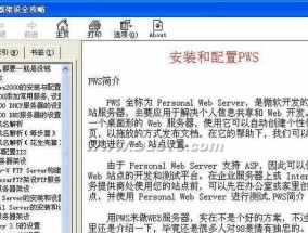 解决Win7代理服务器没有响应的问题（排查及修复方法）