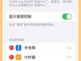 全面了解iPhone手机截屏的方法与技巧（掌握iPhone截屏）