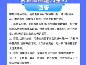 新手拼多多开网店教程？如何快速上手并避免常见错误？