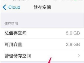 如何释放iPhone的储存空间（轻松实现存储空间解放）