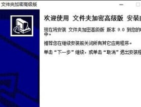 保护文件安全，最简单的电脑文件夹加密方法（通过加密保障文件夹安全）