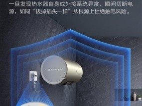 清洗斯密斯热水器（维护热水器的关键）