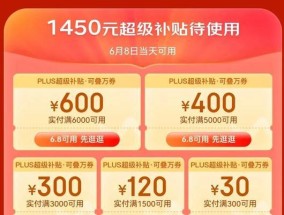 2023天猫消费券怎么用？规则有哪些常见问题解答？