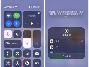 两种方法教你在iPhone上录屏并带有声音