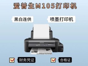 爱普生驱动官网——解决您打印问题的最佳选择（高效驱动程序、全面支持、实时更新）