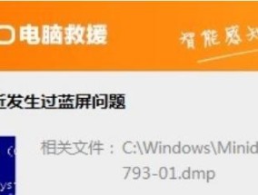 升级Win10过程中遇到错误代码解决方法（Win7升级Win10常见错误代码及解决方案）