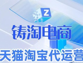 正规淘宝代运营的套路是什么？如何避免常见陷阱？