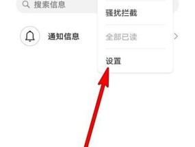 华为手机新闻页面取消方法揭秘（华为手机用户如何取消新闻页面订阅）