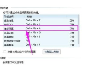 电脑锁屏快捷键的使用技巧（掌握电脑锁屏快捷键）