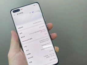 华为P40配置参数全面解析（华为P40配置参数一览）