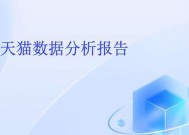 淘宝常用的数据分析工具推荐？如何提高店铺运营效率？