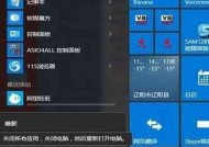 掌握Win10关机快捷键，提高操作效率（Win10关机快捷键的使用方法及注意事项）