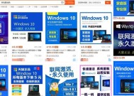 Windows系统的正版与盗版解析（揭秘Windows系统正版与盗版之间的较量）